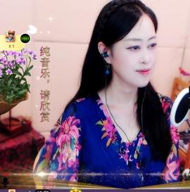 紫薇☆☆音乐频道主播照片