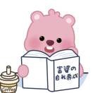 小鹅鹅鹅蛋的头像