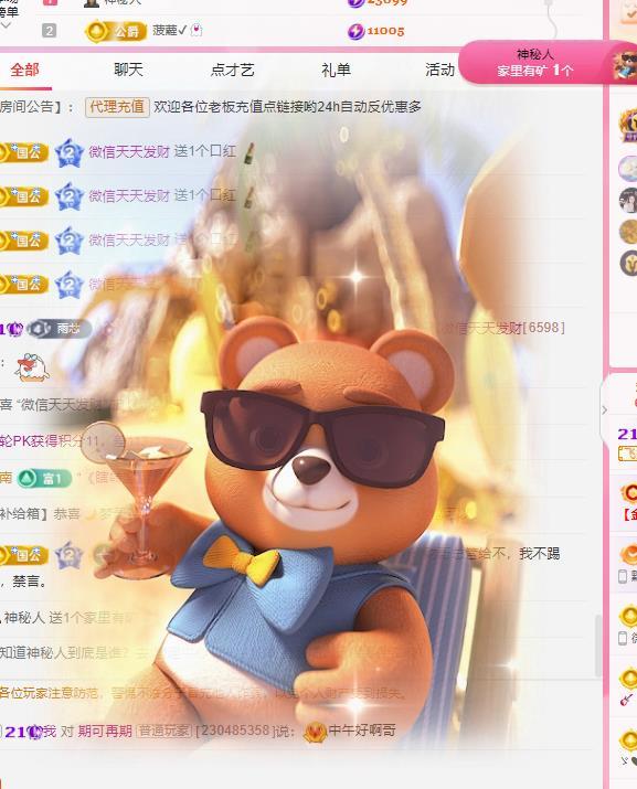 代理心雨七月天天吃撑的图片