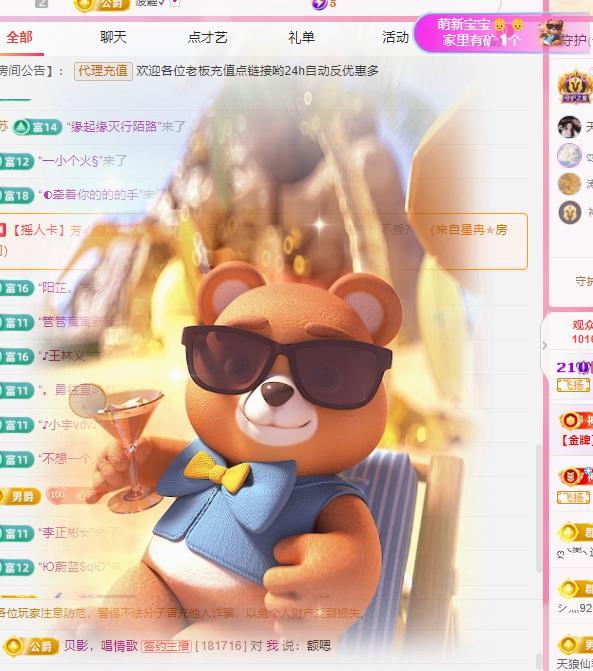 代理心雨七月天天吃撑的图片
