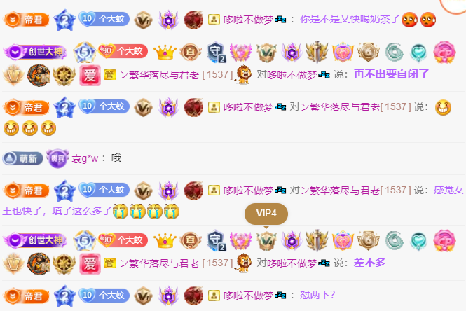 雯子～主播图片