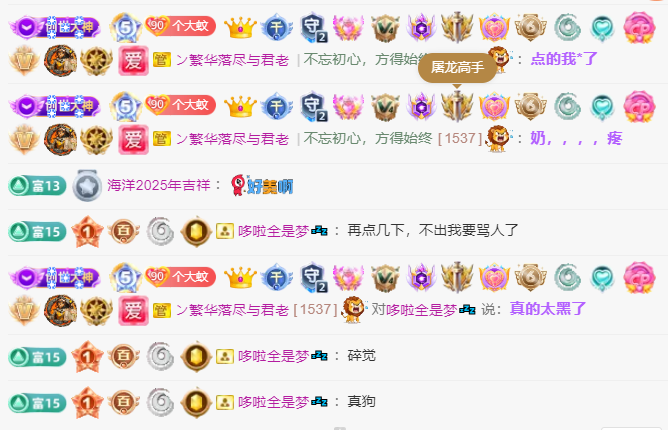 雯子～主播图片