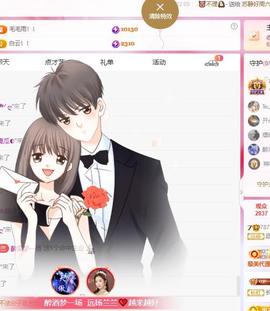 远扬兰兰❤️越来越好主播照片