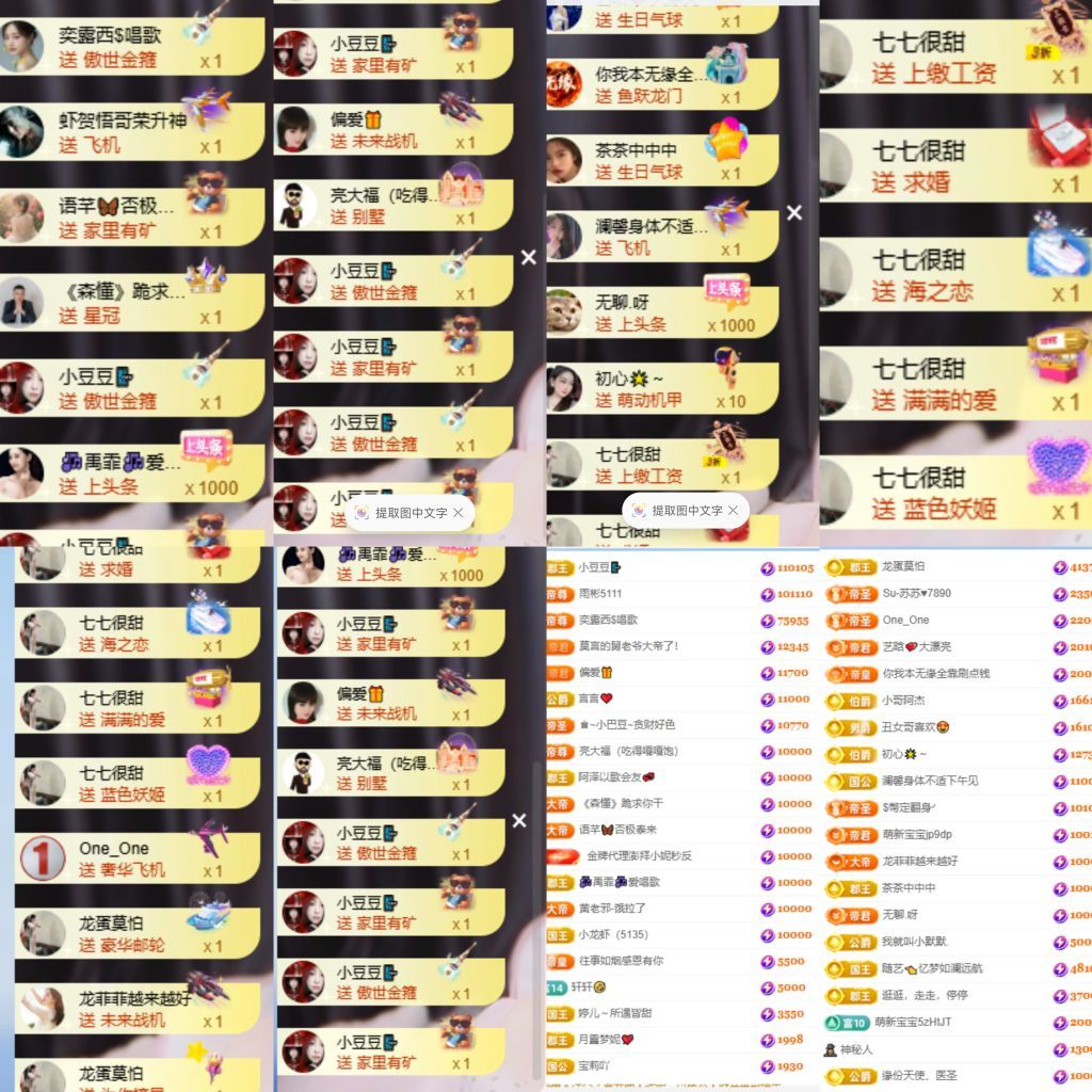 龙蛋格格呦🎵哆米的主播照片