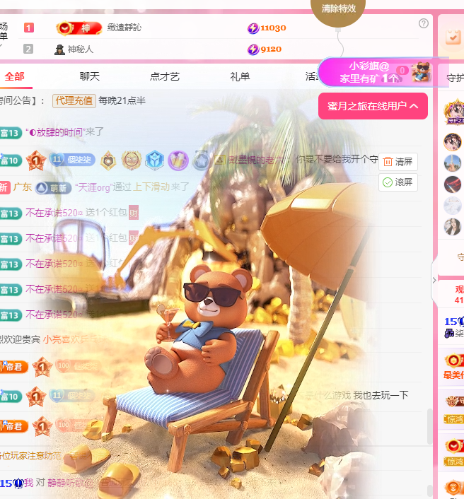 🎶柒歌休息的图片