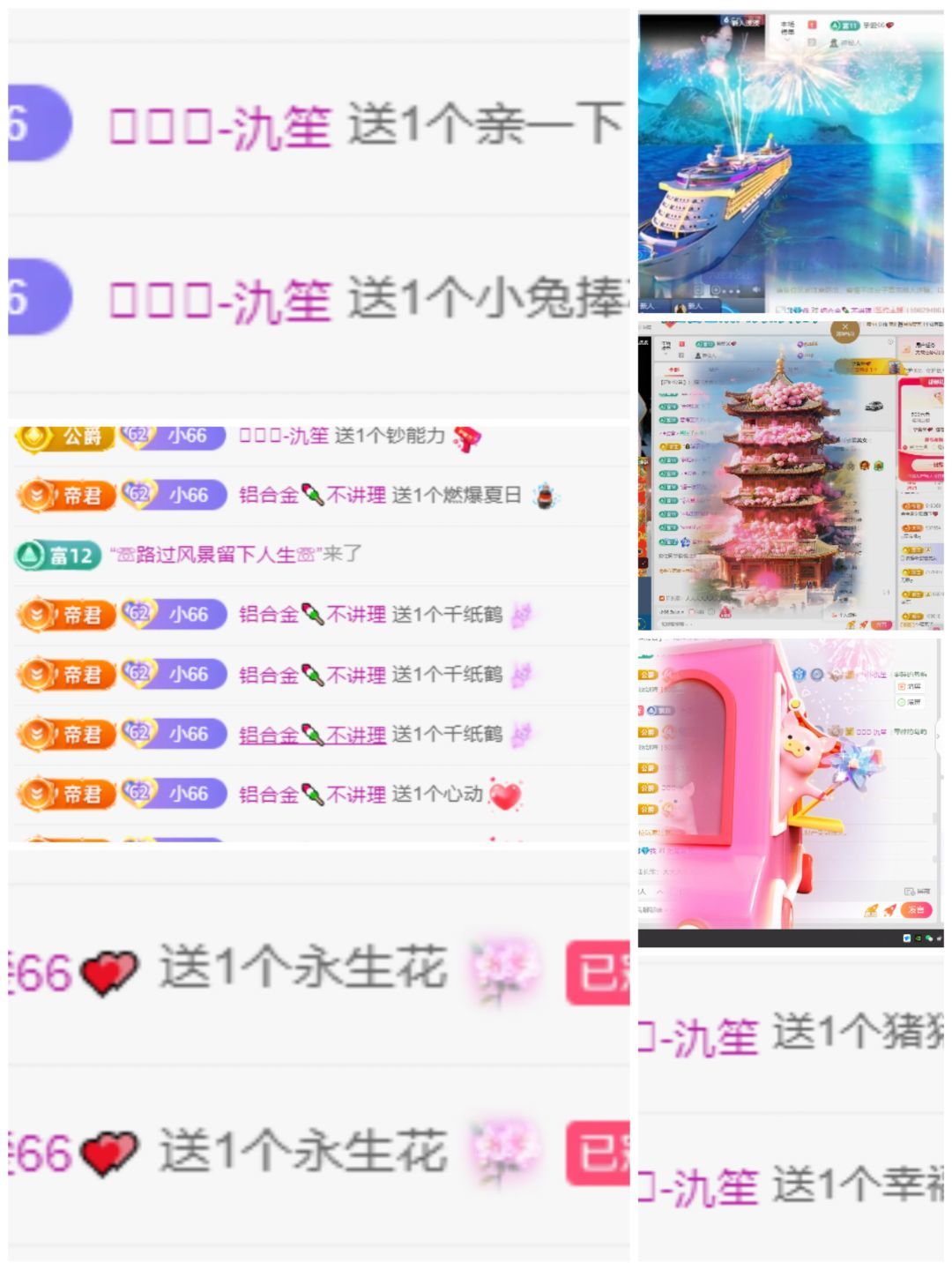 新人@小66.主播图片
