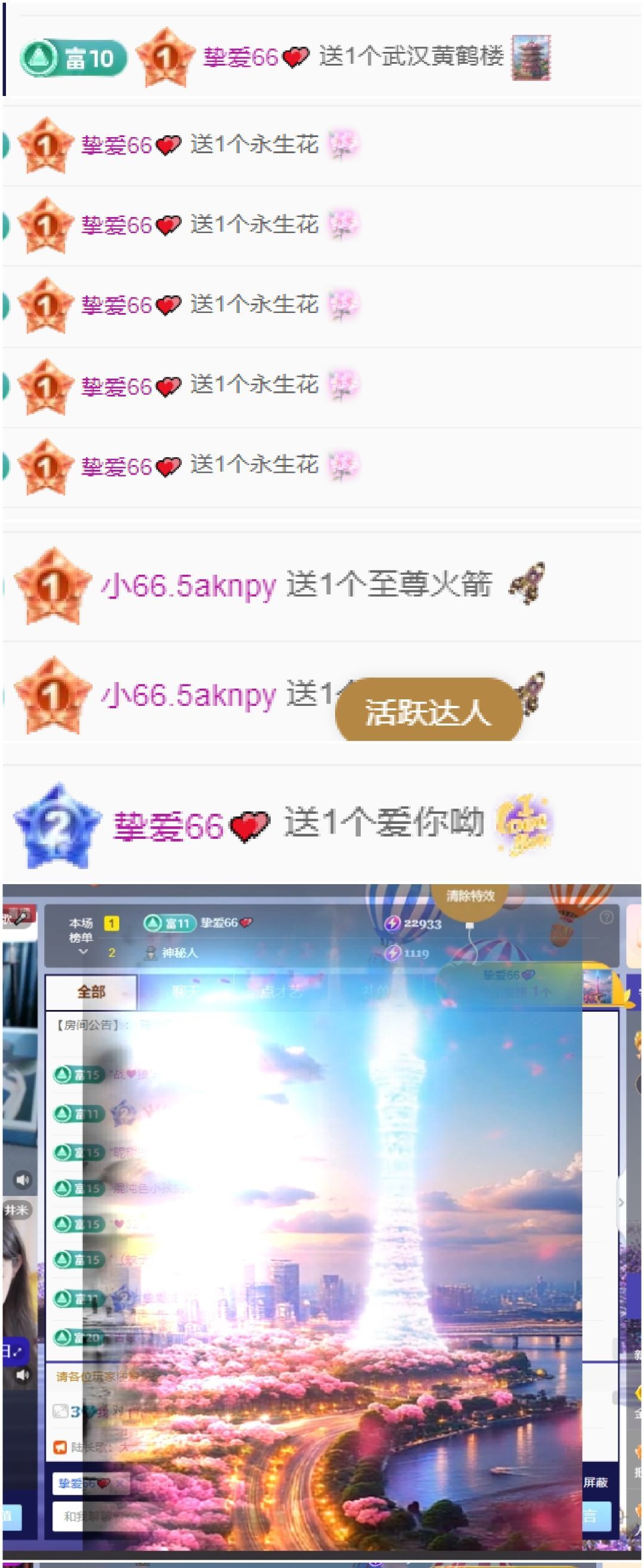 新人@小66.主播图片