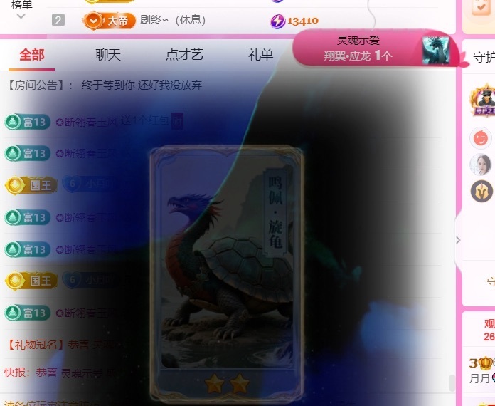 月月🍧求一束光的图片