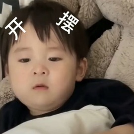 洁儿宝宝💗生日啦主播照片