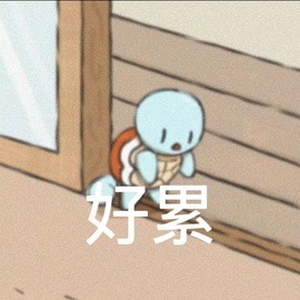 洁儿宝宝💗生日啦主播照片