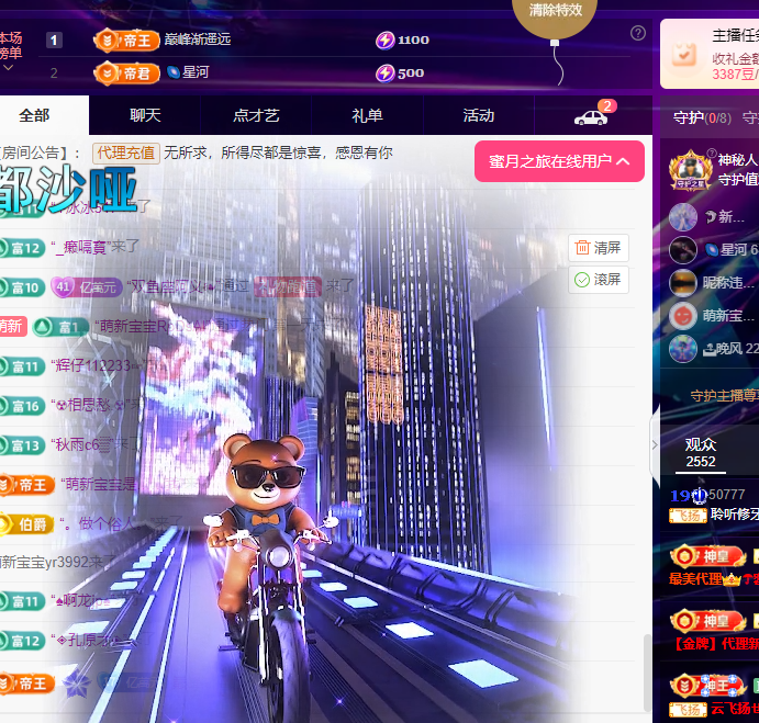 聆听~东北妞儿的图片