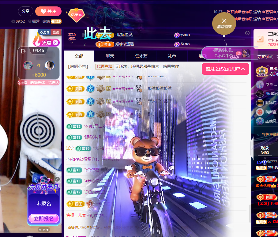 聆听~东北妞儿的图片