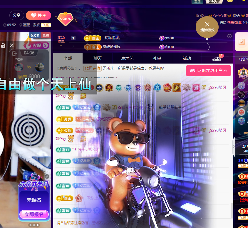 聆听~东北妞儿的图片