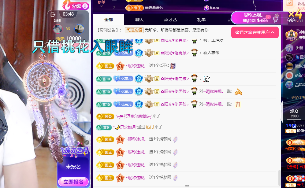 聆听~东北妞儿的图片