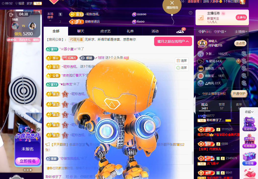 聆听~东北妞儿的图片