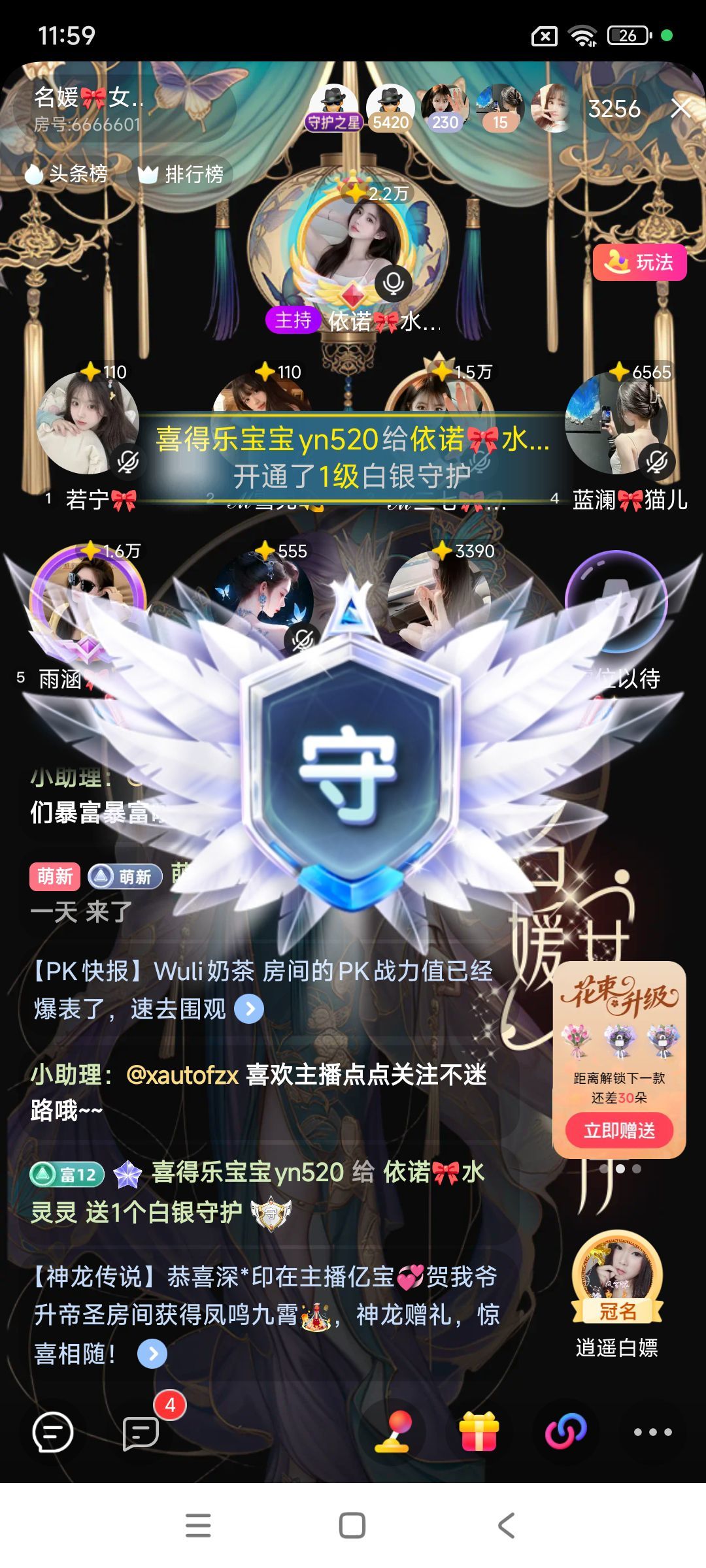 依诺🎀22号拍卖主播图片