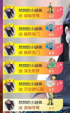 然然休息主播图片