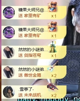 然然休息主播图片