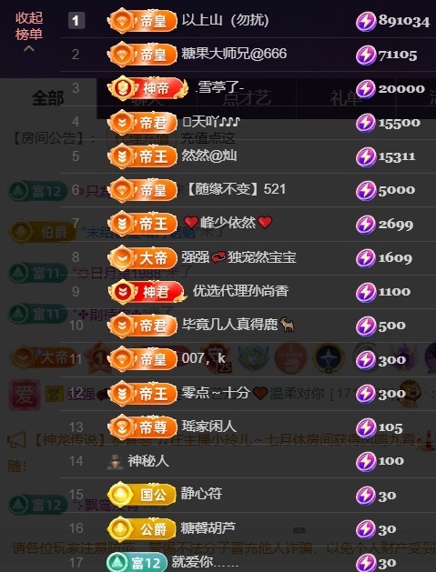 然然休息主播图片