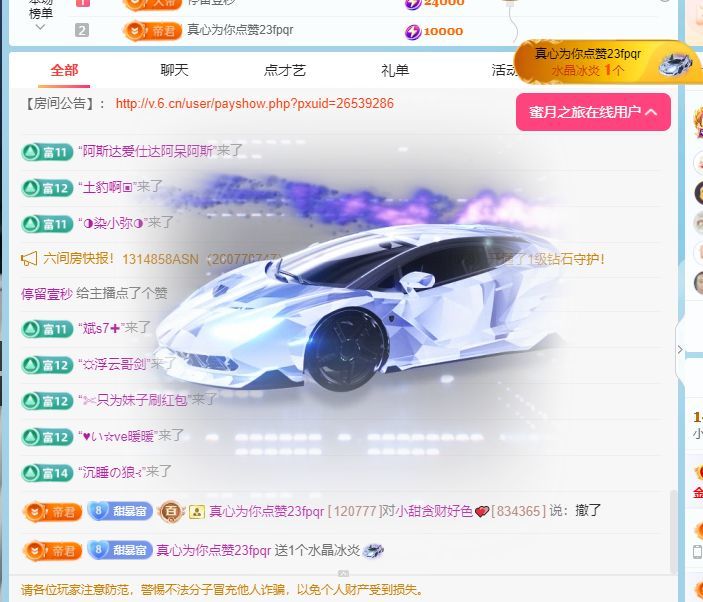 小甜贪财好色💕的图片