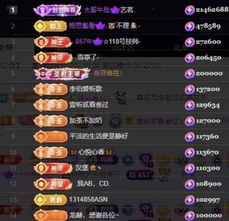 苏静好家有事今不播主播图片