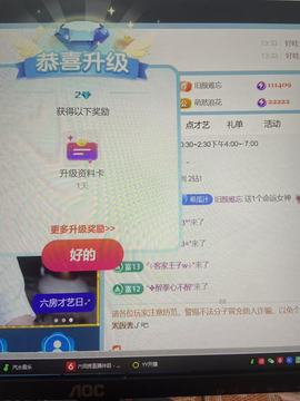 希希求升级主播照片