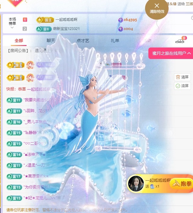 美羊羊.🐑🐑的主播照片
