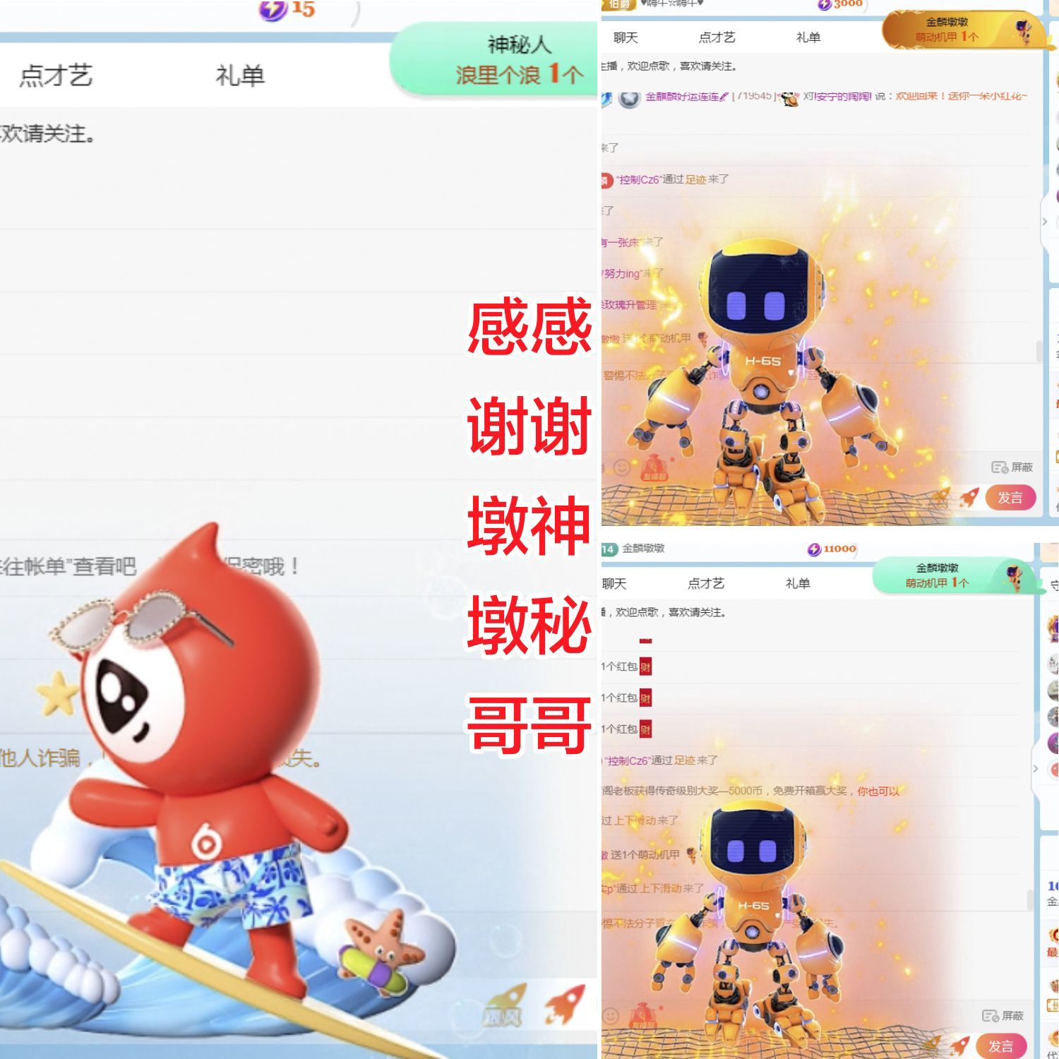 金麒麟好运连连🎤主播图片