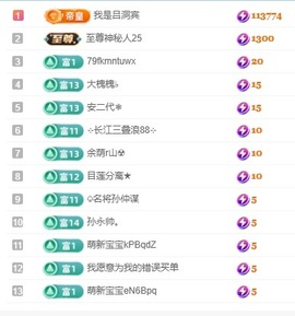 初见梦求🌻个上上签主播照片