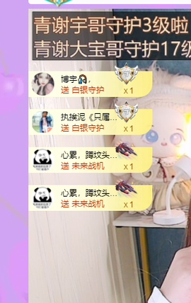 远扬、青青青青青青青主播照片