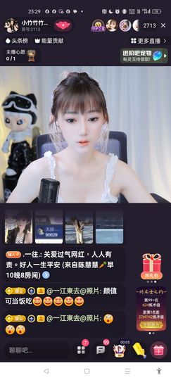 @一江東去@照片主播照片