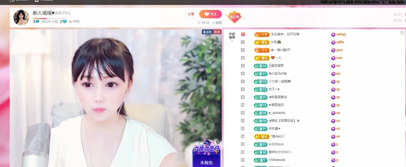 新人瑶瑶♥的图片