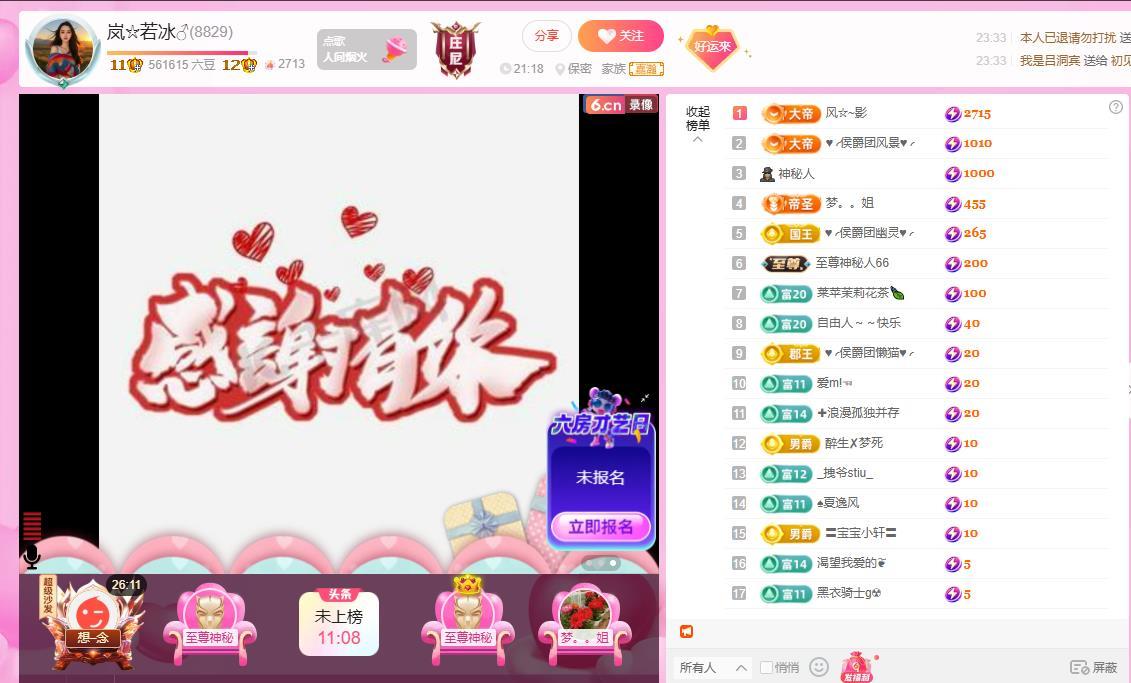 岚☆若冰♂的图片