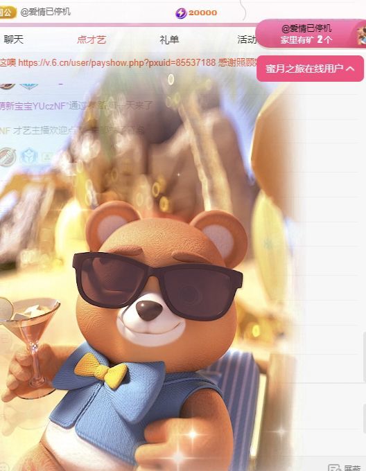 冉冉🍀好运来！的图片