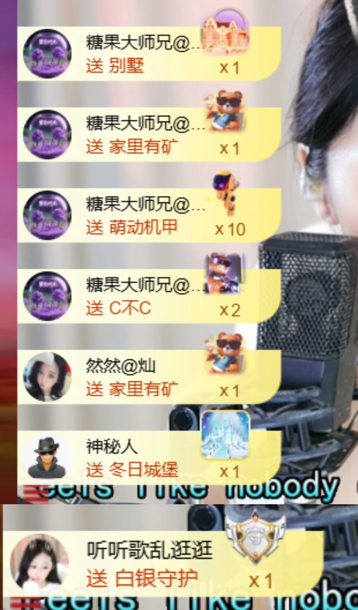 然然休息主播图片