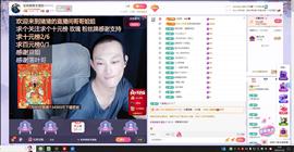 轮椅猪猪求温饱主播照片