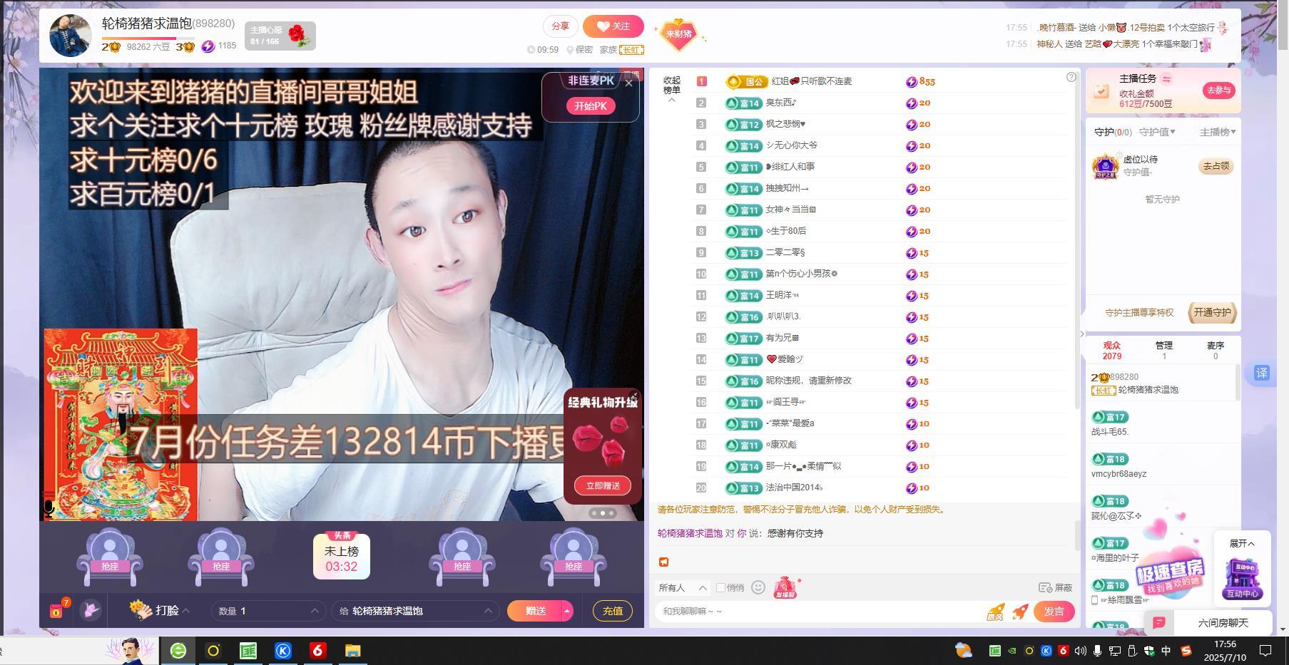 轮椅猪猪求温饱的主播照片