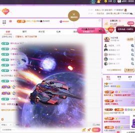 🍼爱笑～爱钱钱主播照片