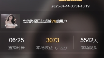 鱼籽酱♊早7点播主播图片