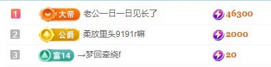 承欢🌸百事从欢主播图片