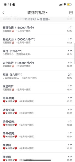 希希求升级主播照片