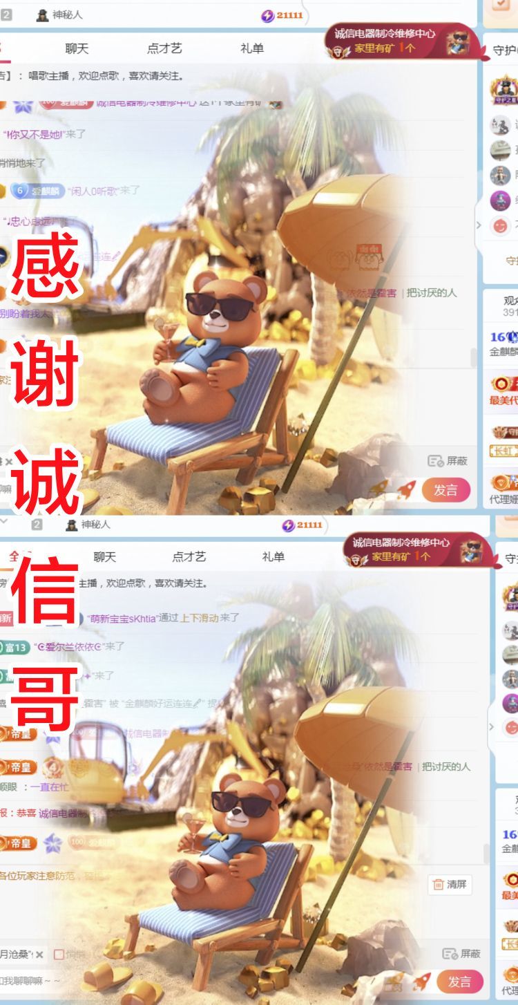 金麒麟好运连连🎤主播图片