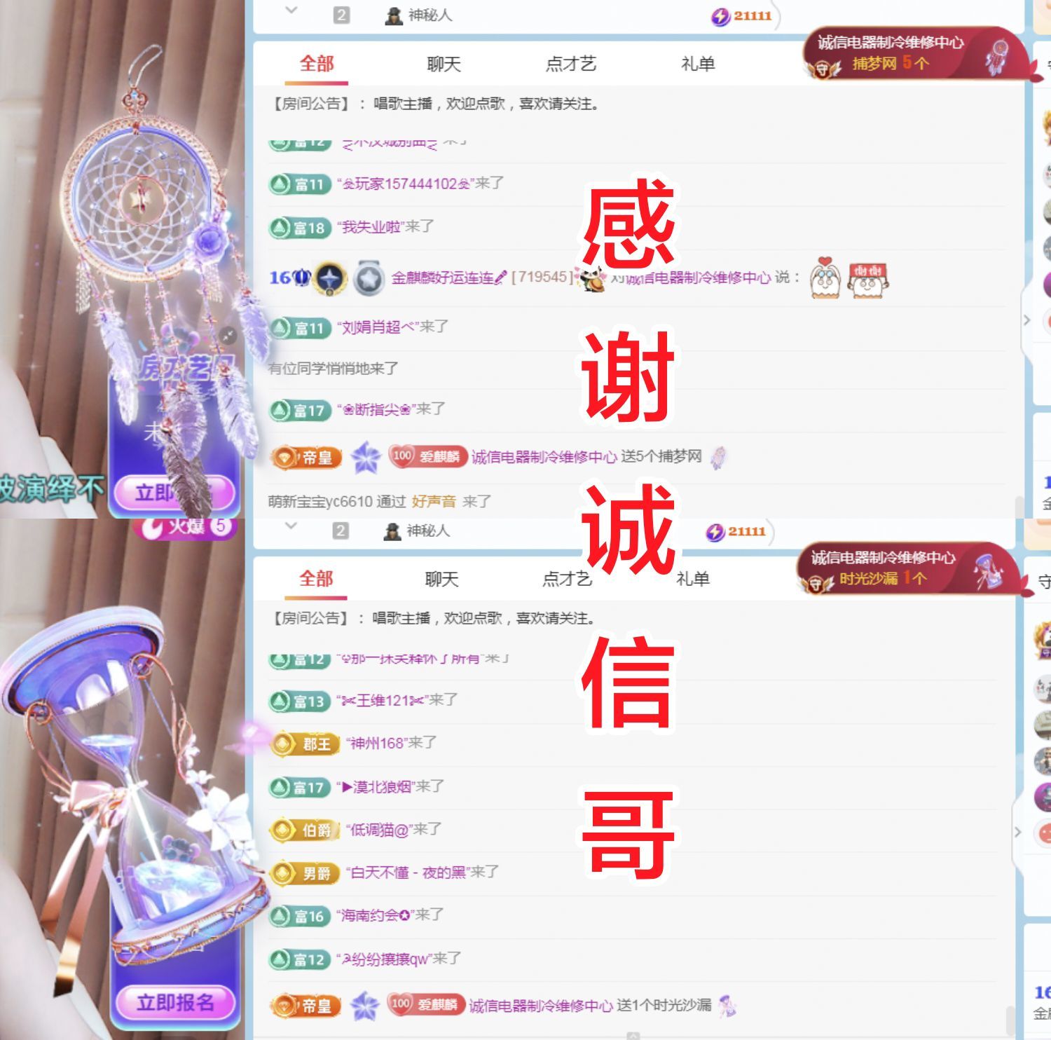 金麒麟好运连连🎤主播图片
