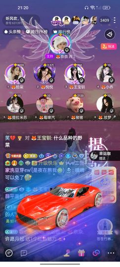 🦊奈奈.许愿月冠主播照片