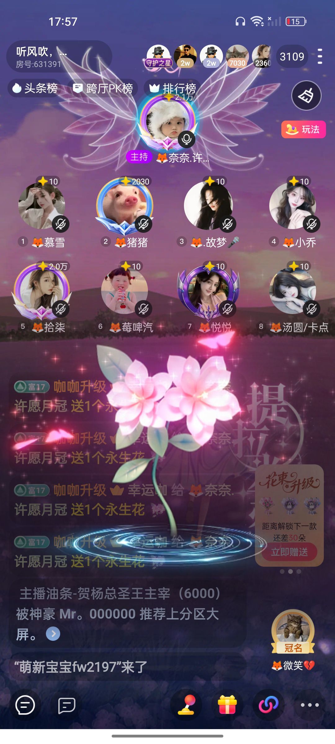 🦊奈奈.许愿月冠的主播照片