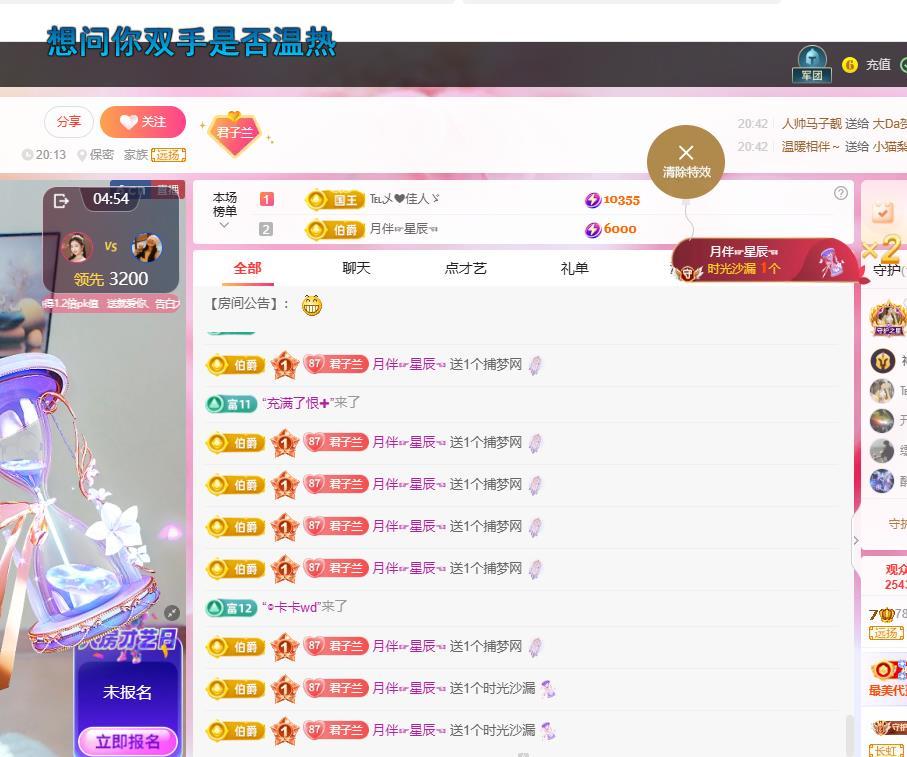 远扬兰兰❤️越来越好主播图片