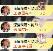 亿宝💞贺我爷升帝圣主播照片