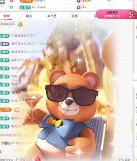 柚子/心想事成主播照片