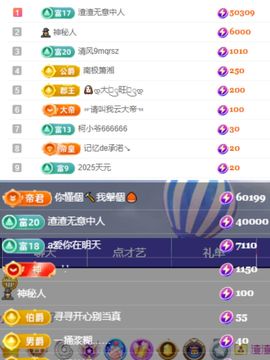 小年，福鹭年年七点播主播照片