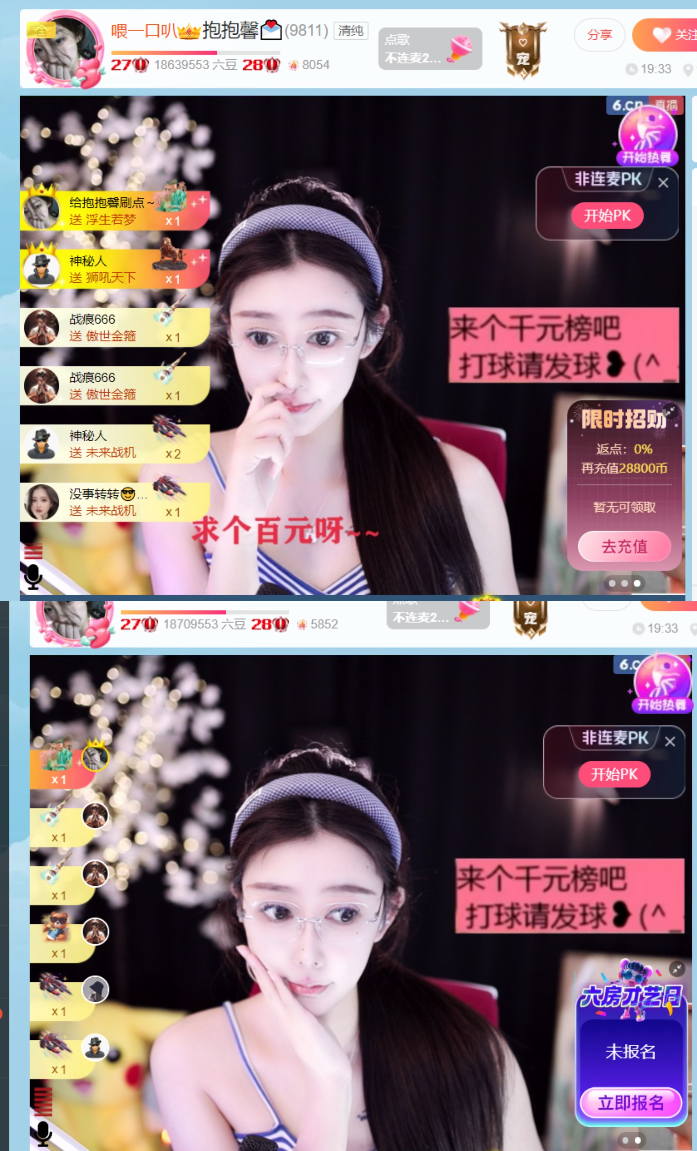 抱抱馨💌23号播。主播图片